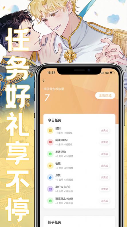 薯条漫画 官网入口手机软件app截图