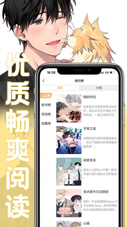 薯条漫画 官网入口手机软件app截图