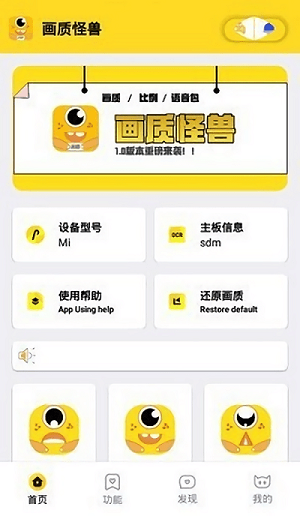 妞妞画质怪兽 .cm准星助手手机软件app截图