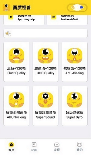 妞妞画质怪兽 .cm准星助手手机软件app截图