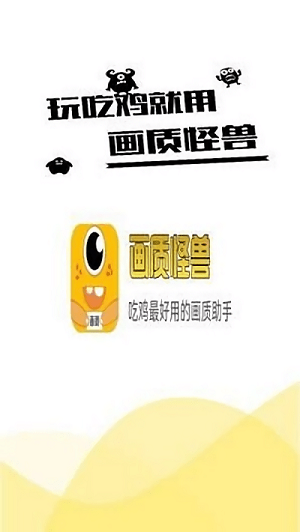 妞妞画质怪兽 .cm准星助手手机软件app截图