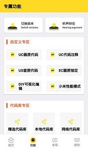 妞妞画质怪兽 .cb和平精英手机软件app截图