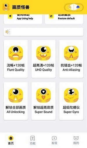 妞妞画质怪兽 .cb和平精英手机软件app截图