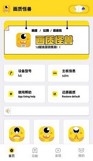 妞妞画质怪兽 .cb和平精英手机软件app截图