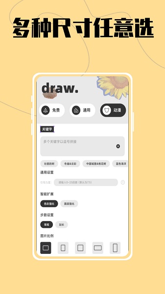 AI大师鸭手机软件app截图