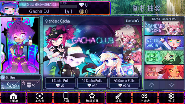 gacha clube dition 最新版手游app截图