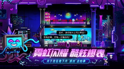 霓虹深渊 2024官方正版手游app截图