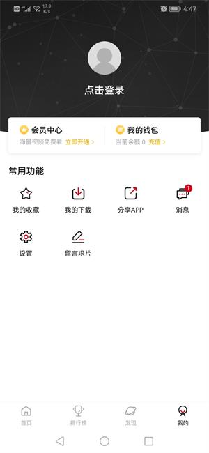 次元城动漫 无删减手机软件app截图