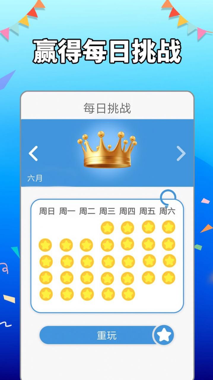 AGED数独手游app截图