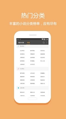 悦读免费小说 旧版免广告版手机软件app截图