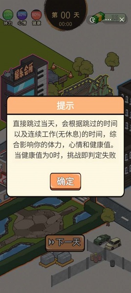 这是你的世界 抖音游戏手游app截图