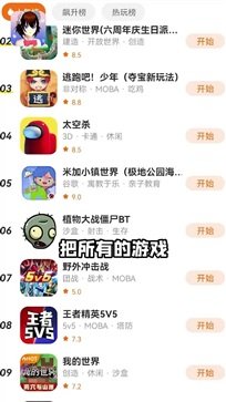 樱花迷你秀 免费版手游app截图