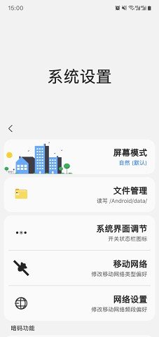 sam helper 最新版手机软件app截图