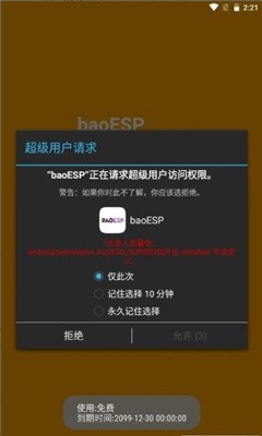 小威国体esp 免费直装下载手机软件app截图