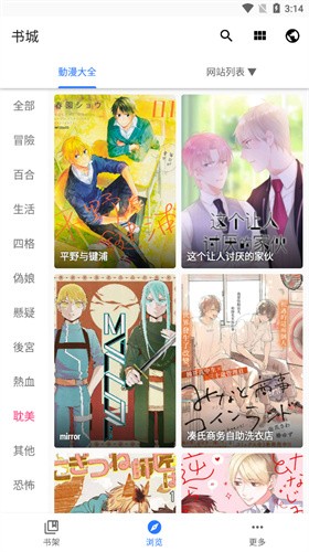 全是漫画 2024最新版手机软件app截图