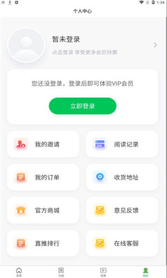 掌阅阁小说 手机版手机软件app截图