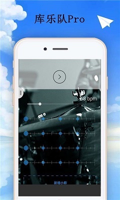 库乐队 官方正版免费版手机软件app截图