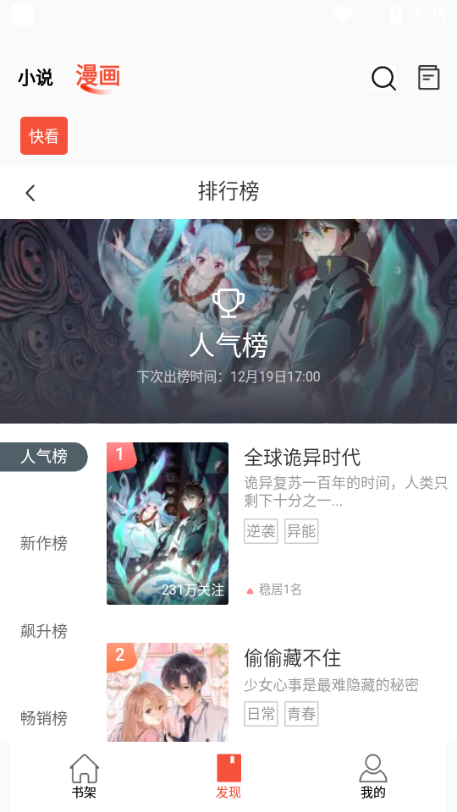 书漫阁手机软件app截图