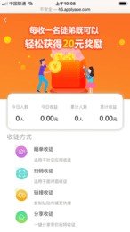 应用猿 赚钱版手机软件app截图