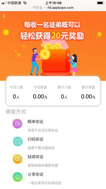 应用猿 赚钱版手机软件app截图