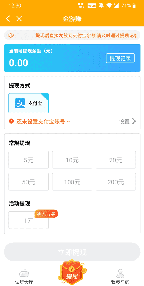 简乐宝手机软件app截图