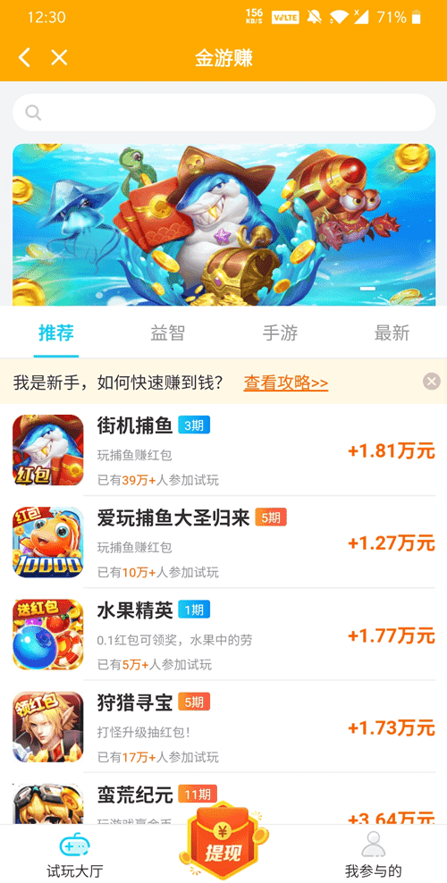 简乐宝手机软件app截图