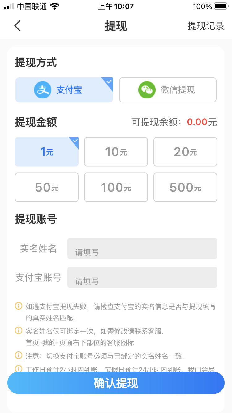 蚂蚁大师app手机软件app截图