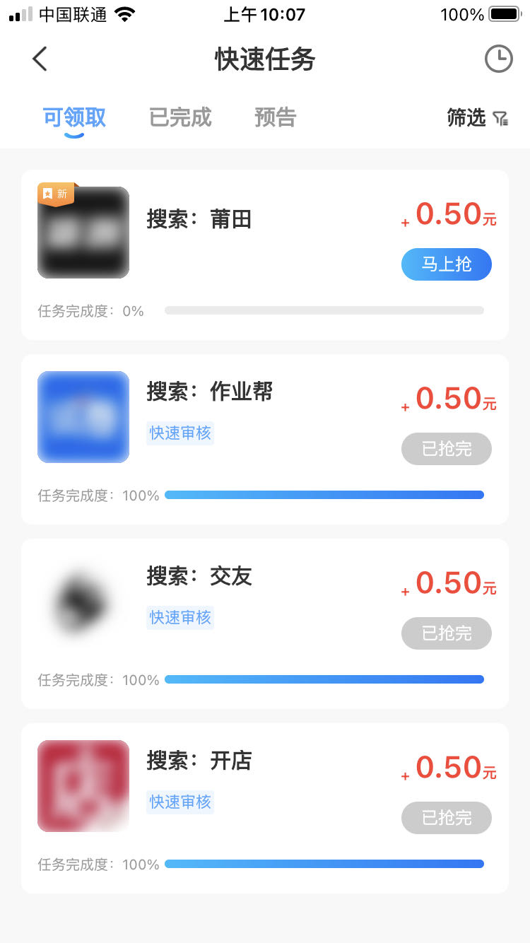 蚂蚁大师app手机软件app截图