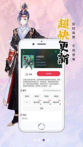 搜漫手机软件app截图