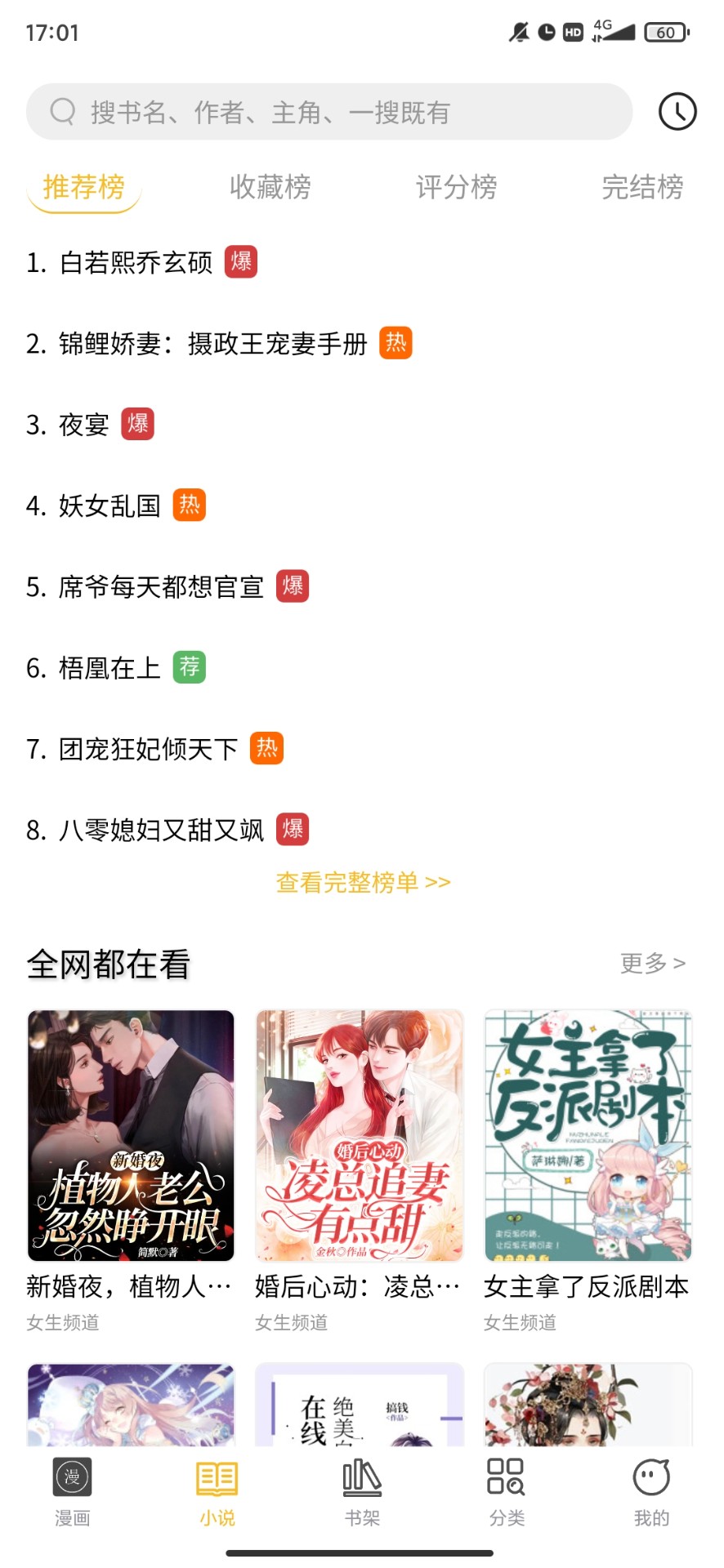 多阁漫画 最新版手机软件app截图