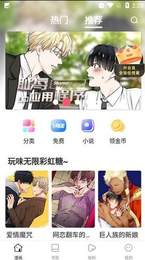 95漫画 2024最新版手机软件app截图