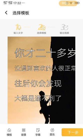 视频制作专家 免费版手机软件app截图