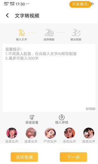 视频制作专家 免费版手机软件app截图