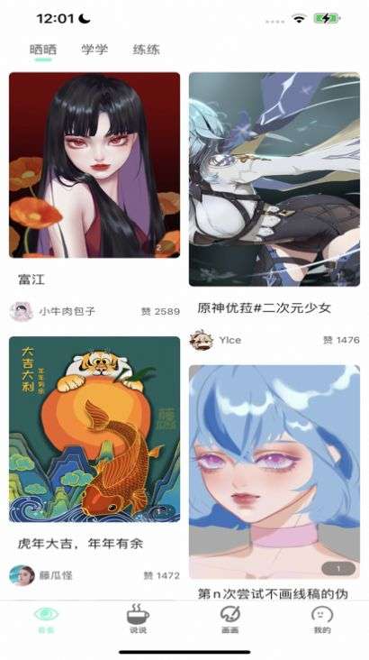 无染漫画 官方正版手机软件app截图