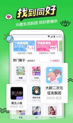 b次元 3.4.1官方正式版手机软件app截图