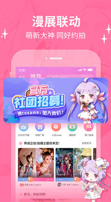 b次元 3.4.1官方正式版手机软件app截图