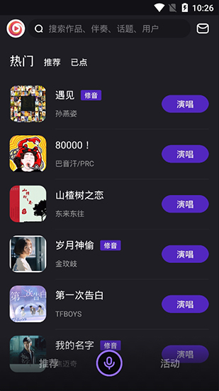 野花日本高清视频免费手机软件app截图