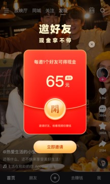 快手极速版 赚现金手机软件app截图