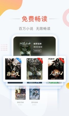 萌猪小说手机软件app截图