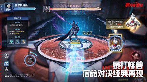 奥特曼集结 免费下载手游app截图