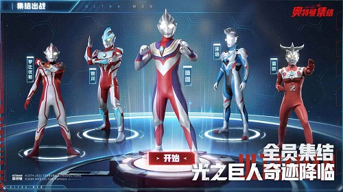 奥特曼集结 免费下载手游app截图