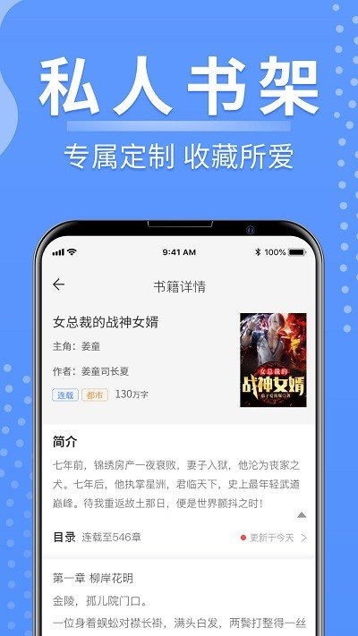 随身小说手机软件app截图