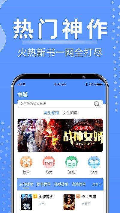 随身小说手机软件app截图