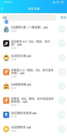 云梦软件库 三年模拟手机软件app截图