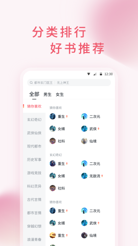 三鱼小说 白眉大侠手机软件app截图