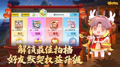 迷你世界凹凸世界联动手游app截图