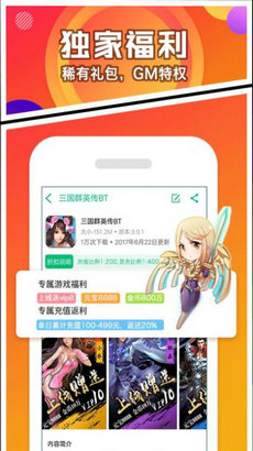 鱼爪游戏盒子手机软件app截图