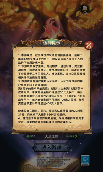 无尽之弈手游app截图