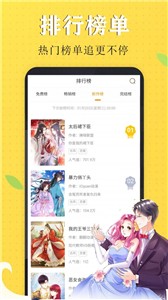 喵触漫画手机软件app截图