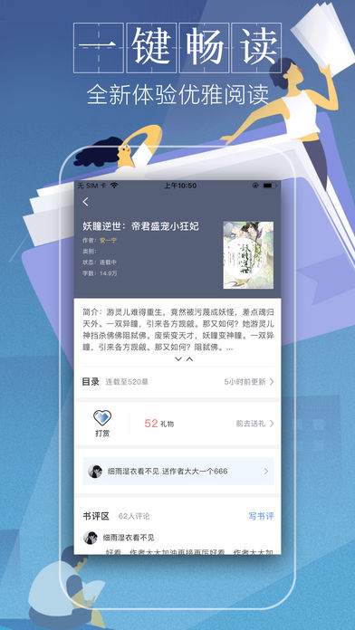 第一版主手机软件app截图